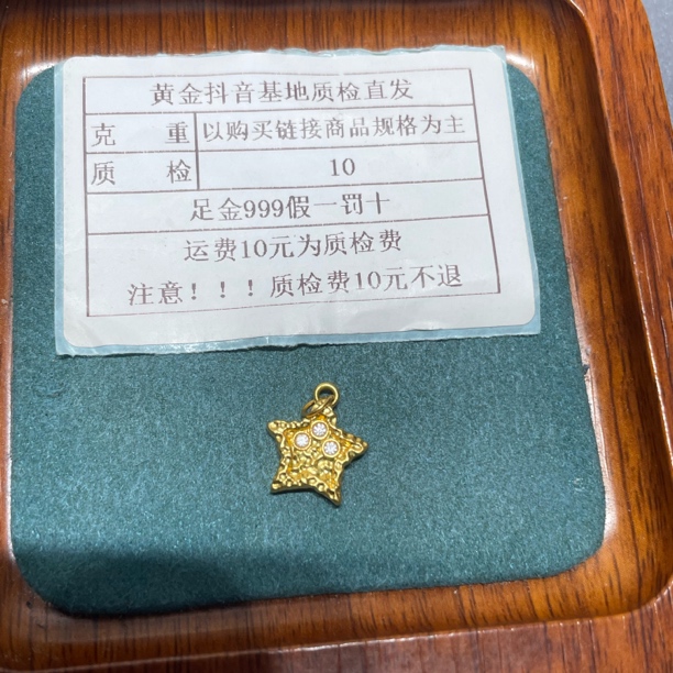 足金999镶钻5D硬金锤纹星星滴流