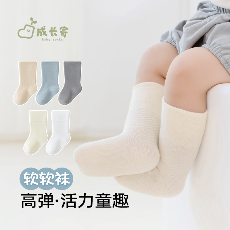 宝宝袜子春秋A类无骨不勒腿新生婴儿松口高弹简约纯色秋冬中筒袜