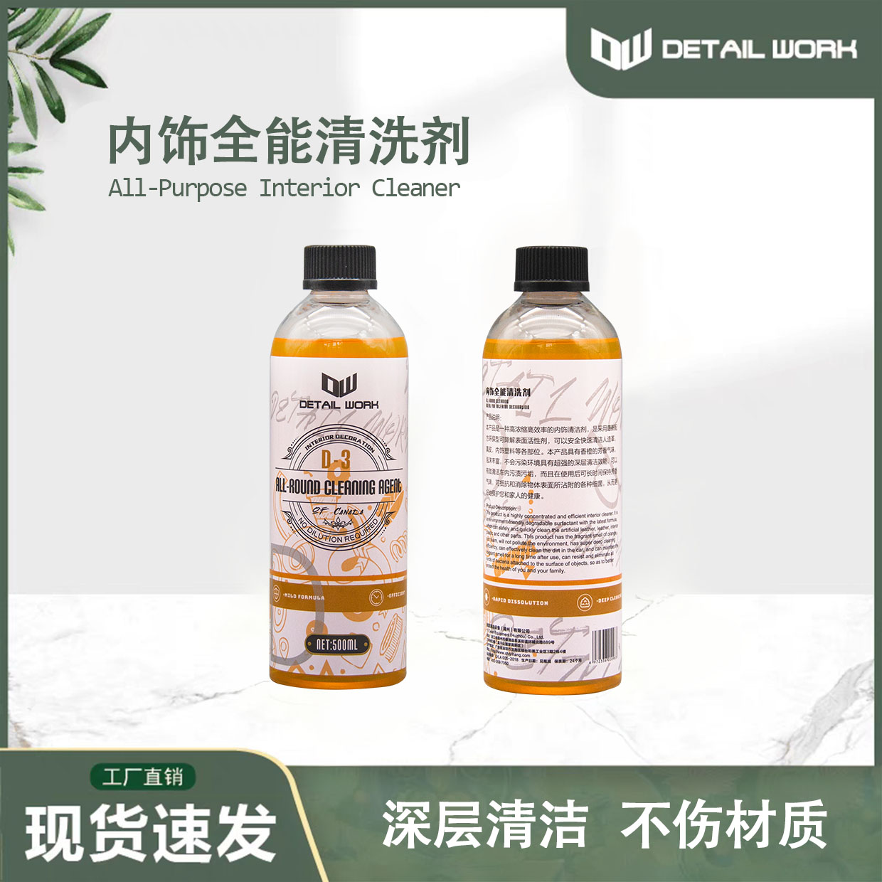 内饰全能清洁剂多功能去污汽车座椅顶棚方向盘深层去污养护一体