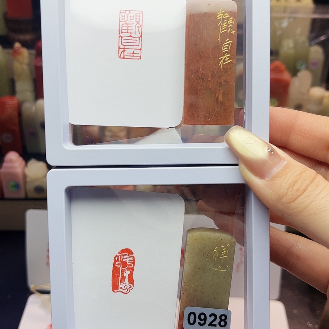 寿山石印石观自在，禅心1×2