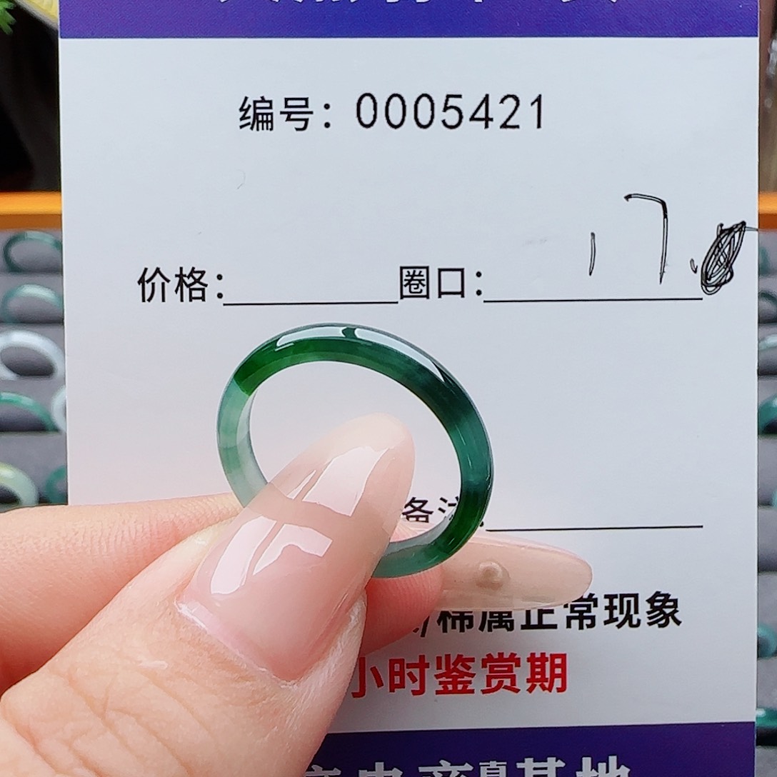 未镶嵌戒指翡翠翡翠