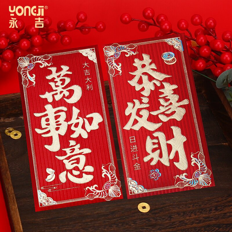 2025新年红包个性创意磨砂烫金春节过年红包高档加厚永吉红包