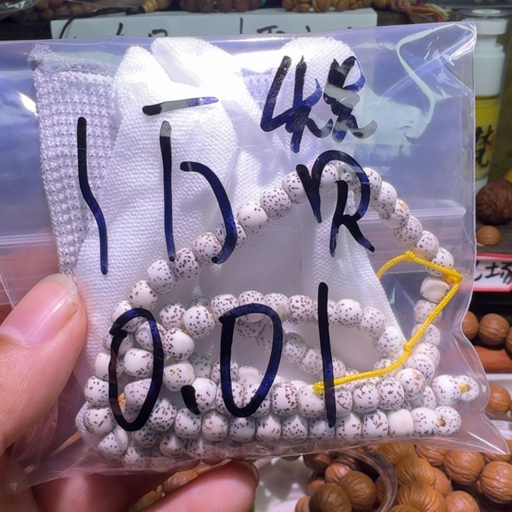 7***e星月菩提长串108脖挂