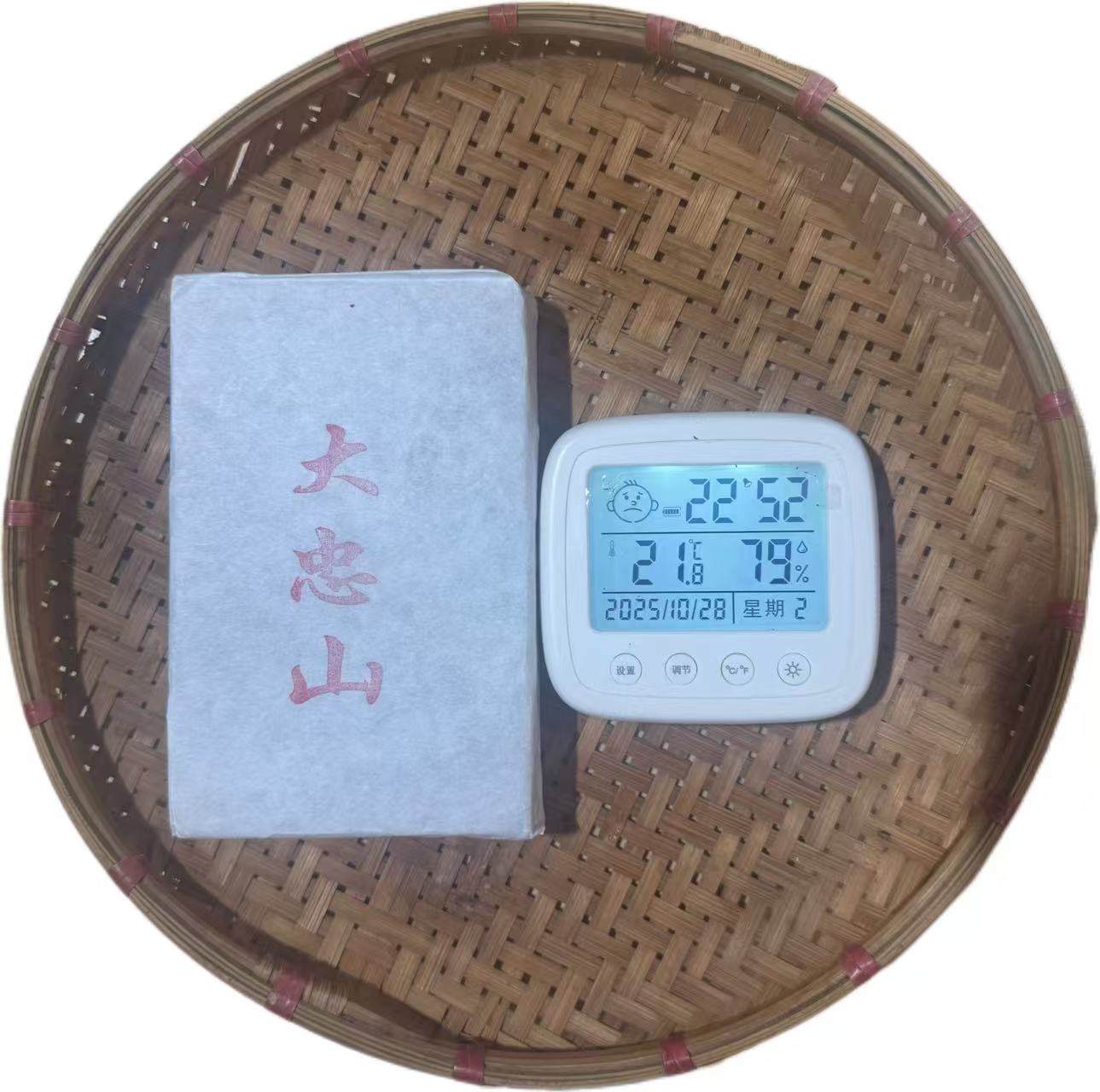 270号2017年大忠山头春混采黄金叶200g【10月28日】