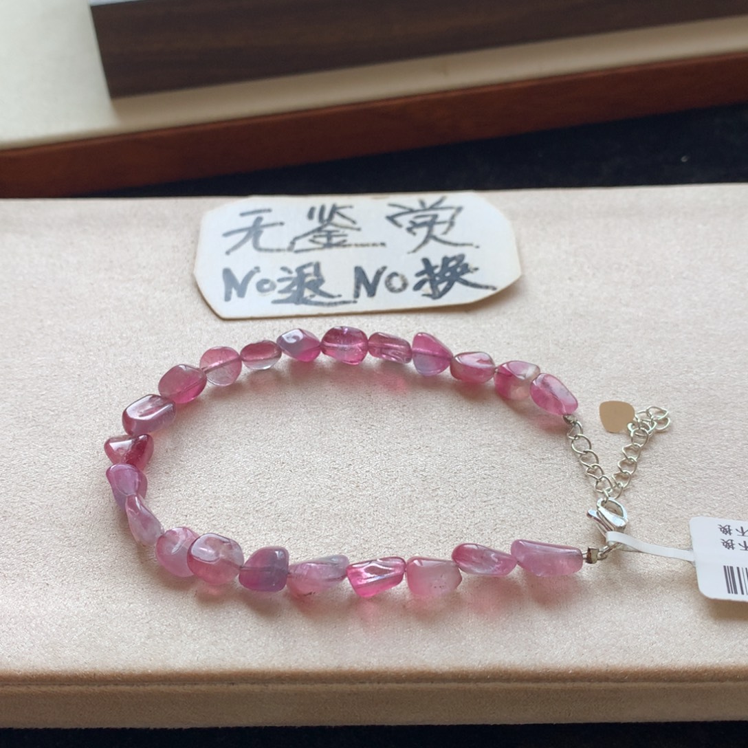 手链合金碧玺不退换