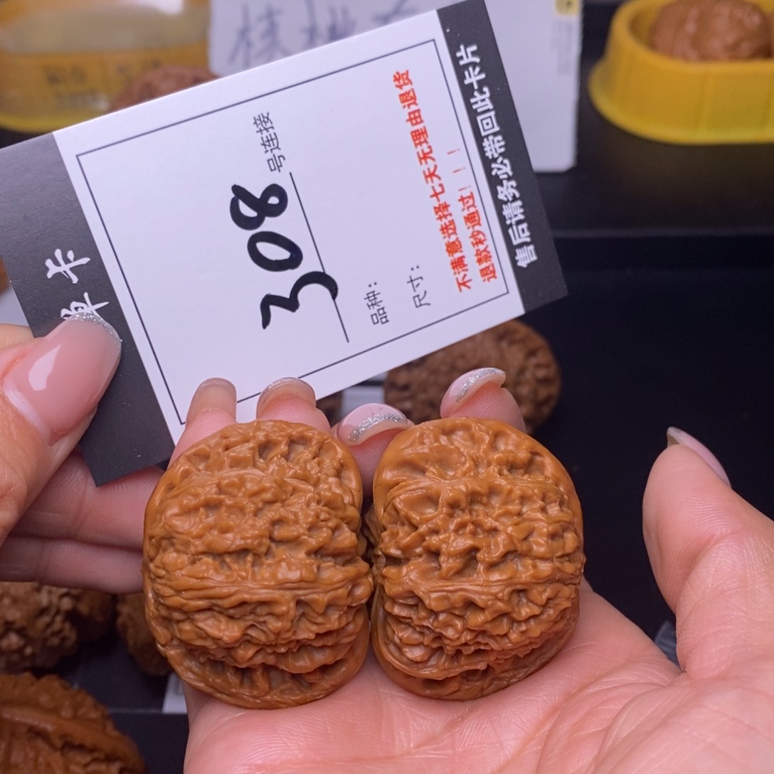 文玩核桃吊坠308南疆42