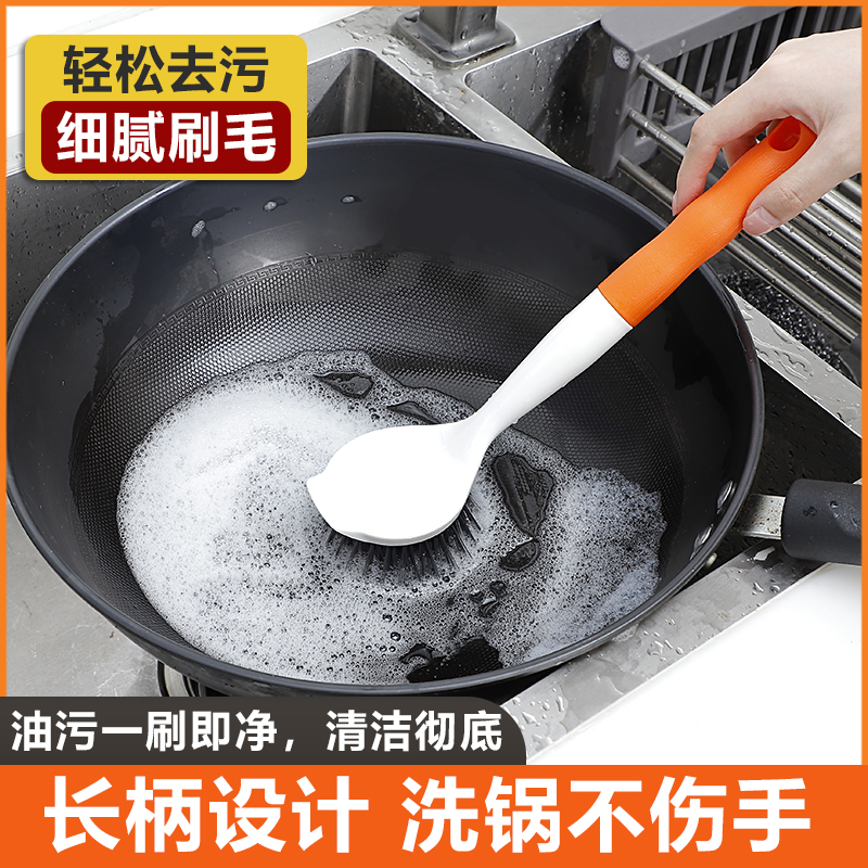 锅刷家用厨房刷锅洗碗洗锅不沾油刷子刷碗长柄清洁刷除垢油污碗刷