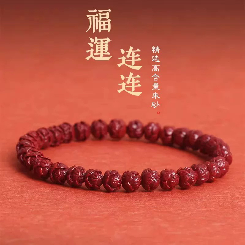 含辰砂工艺品高含量朱砂紫金砂设计款好运连连莲花手串保真朱砂