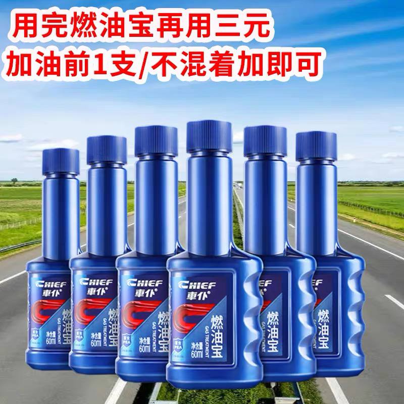 车·仆蓝装经典然油宝汽车摩托液体清路净化尾气除碳清洗剂