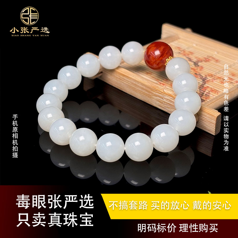 赤云 |  DYZ002 和田玉白玉圆珠DIY南红手串 11mm  多样发其一
