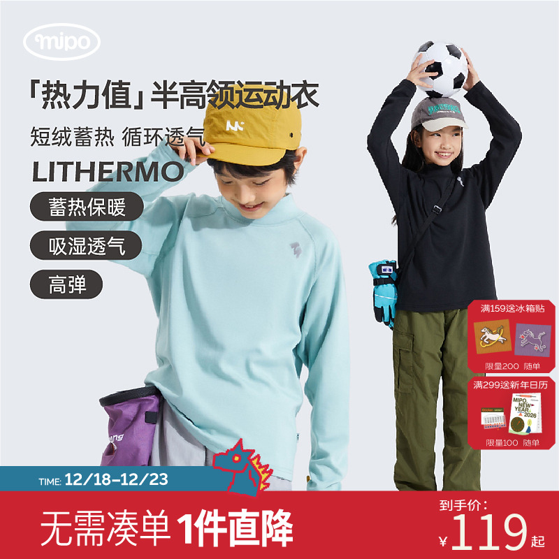 【热力值】mipoT恤吸湿保暖循环湿透蓄热秋高弹长袖