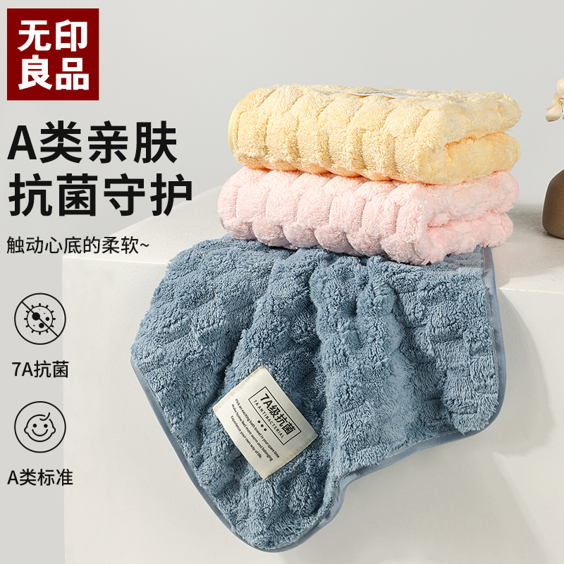 无印良品方巾7A抗菌速干吸水毛巾云朵绒家用挂式擦手巾A类亲肤