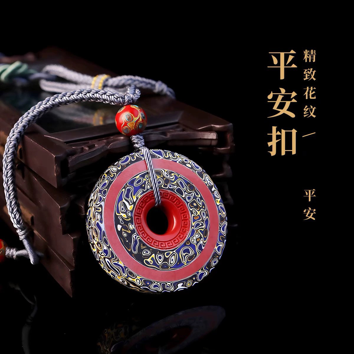 含辰砂工艺品朱砂非遗传承大漆平安扣吊坠送男女吊坠设计情侣礼物