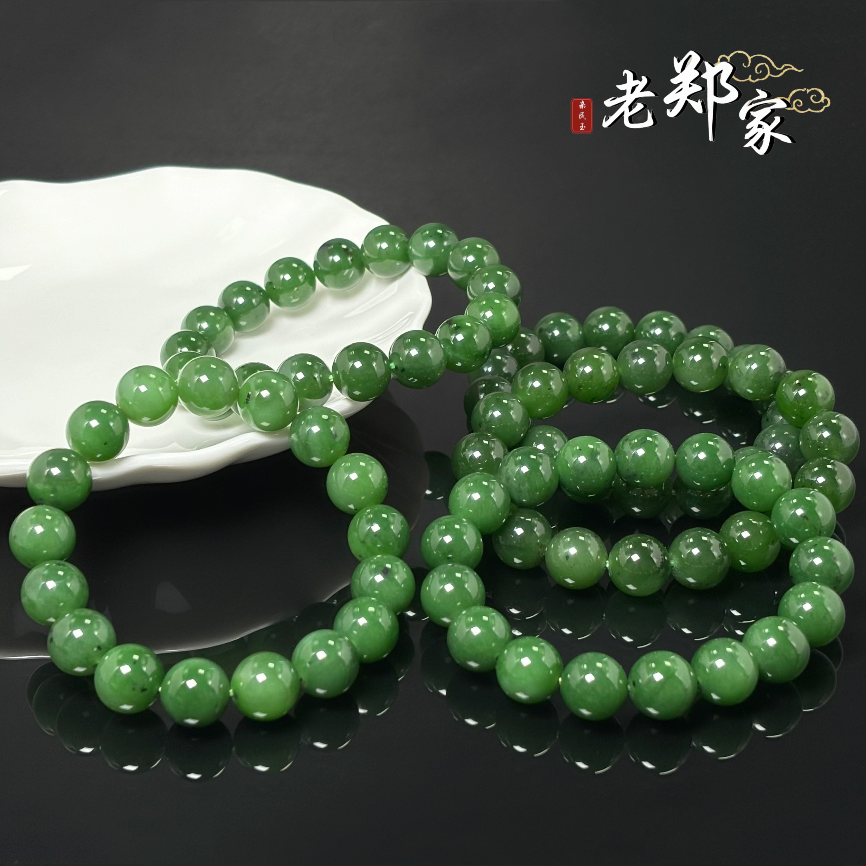 【老郑家】和田玉手串 约12mm（多样性发1件）微黑点 1567