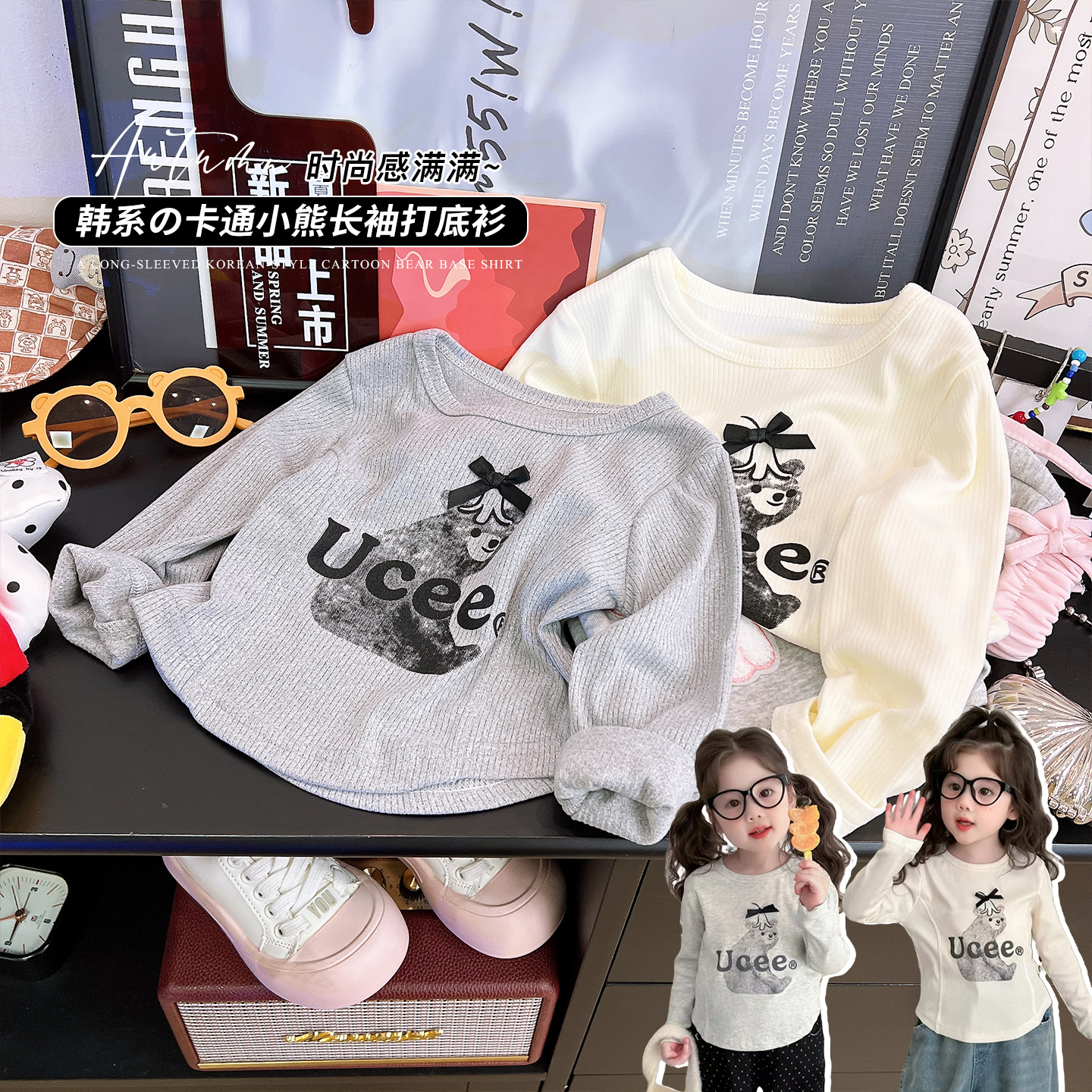 韩韩良品中大童卡通小熊打底衫秋季2025新款儿童韩版休闲长袖上衣