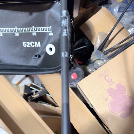 黑坑王120厘米杆子