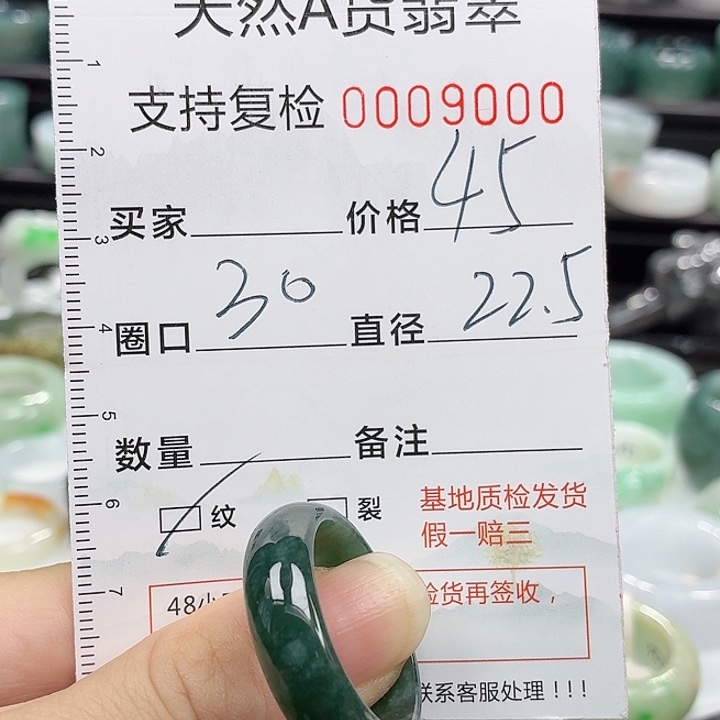 未镶嵌戒指翡翠戒指