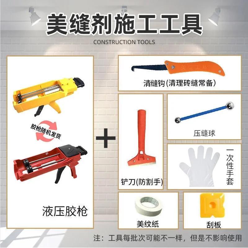 美缝工具一套，注意无美缝剂