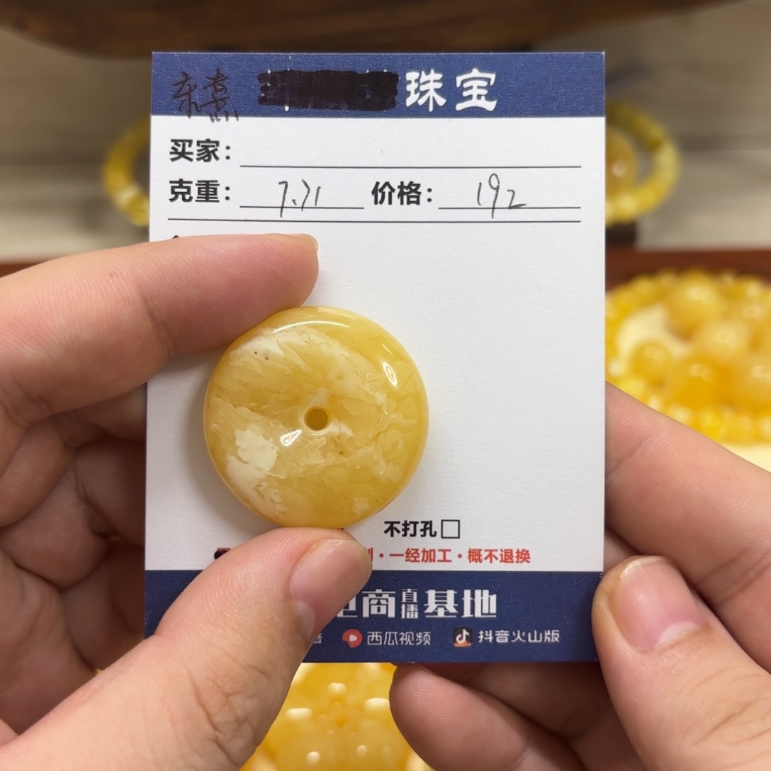 蜜蜡未镶嵌颈饰蜜蜡平安扣