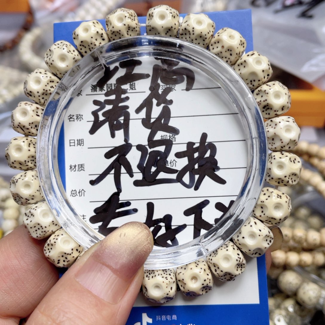 星月菩提手串氧化特价原生态无相手串9_10一物一图