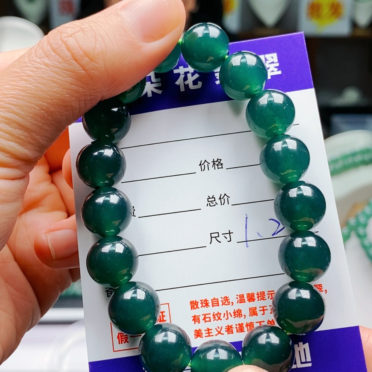 【闪购商品】翡翠手链未镶嵌翡翠