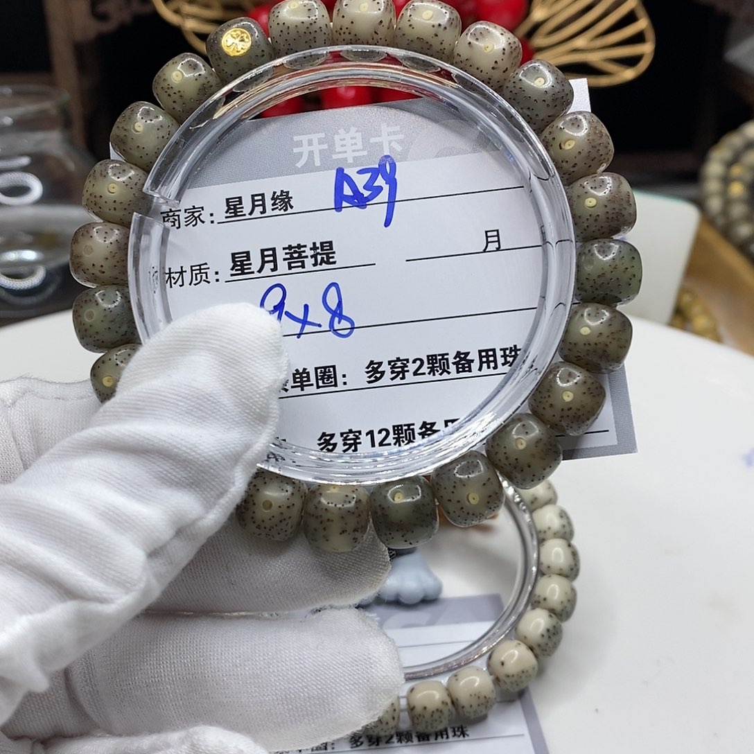 【闪购商品】星月菩提吊坠A39!!’kkkkkk