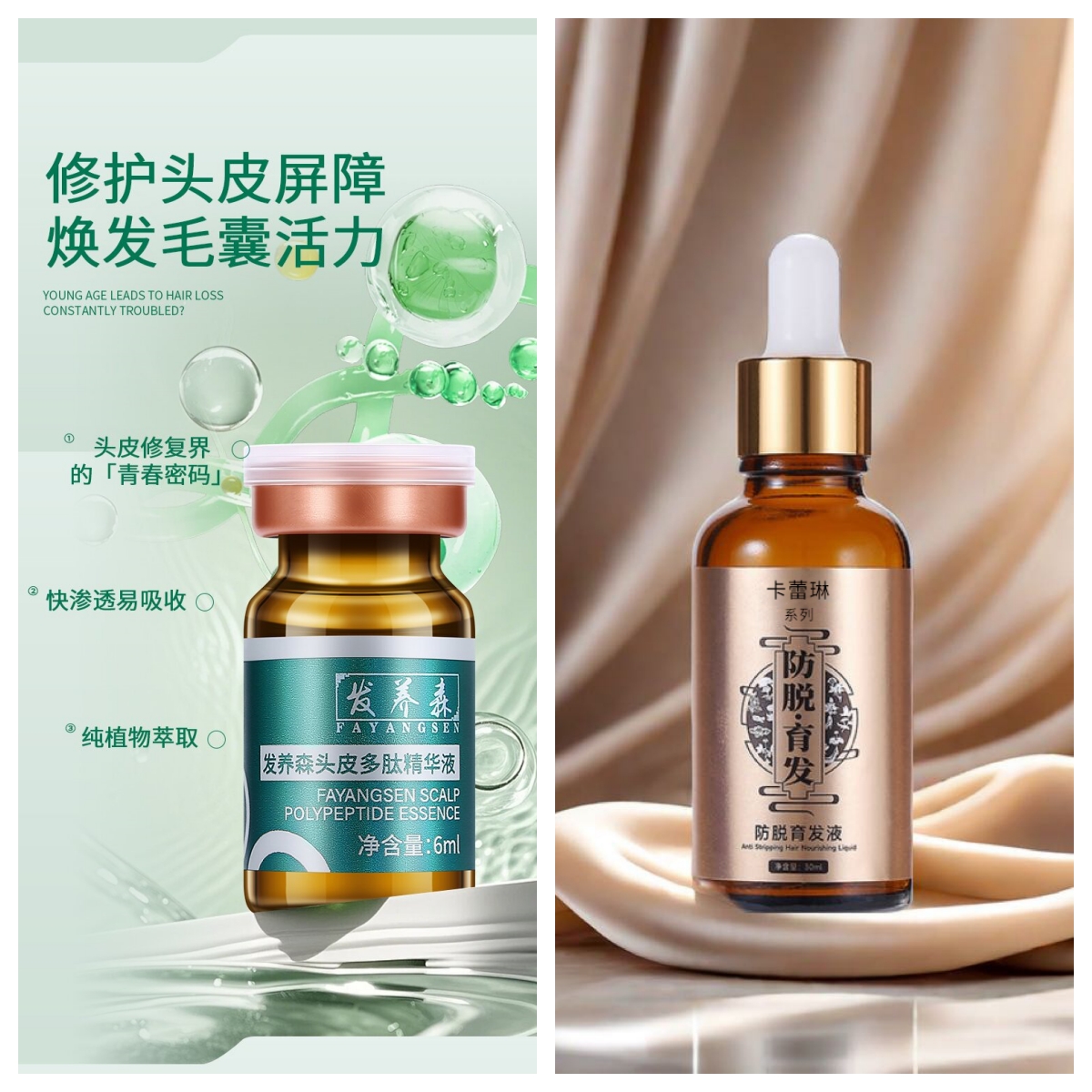 【卡蕾琳】草本营养液10瓶+【发养森】锯棕榈抗雄营养精华液20瓶套装