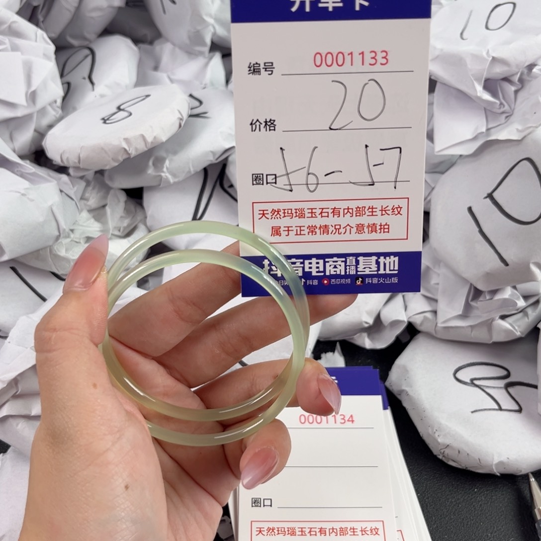 玛瑙/玉髓手镯未镶嵌1133