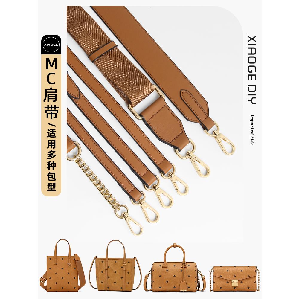 适用mcm子母包改造链条腋下斜跨包珍珠延长链配件信封包替换链条