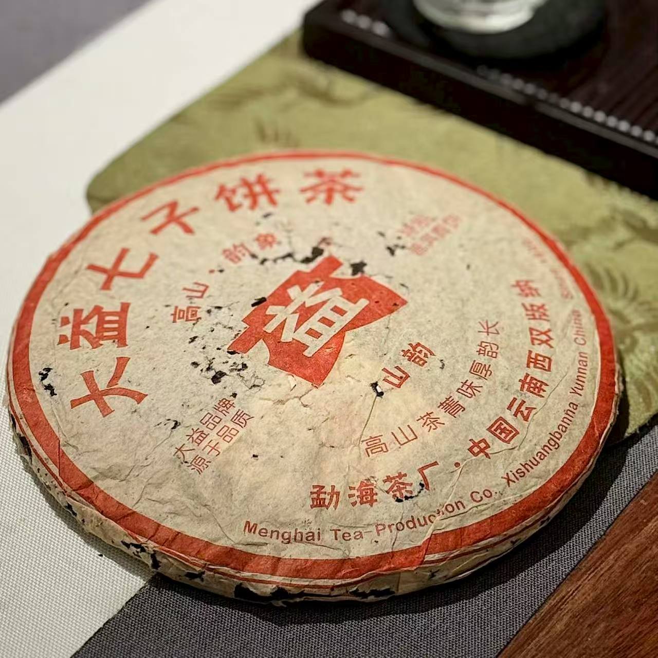 大益601山韵散泡