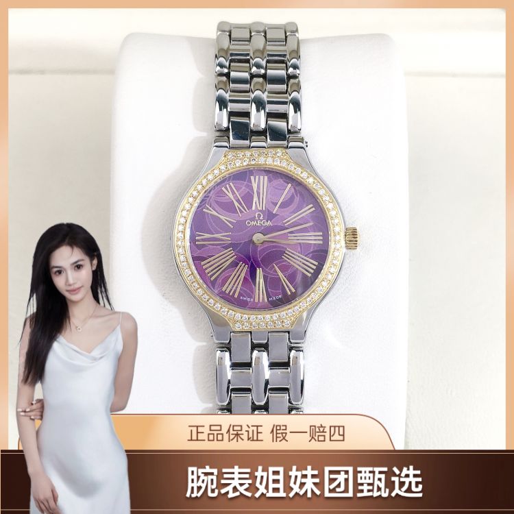 99新 Omega/欧米茄 欧米茄/表径23/S99250703002/石英表