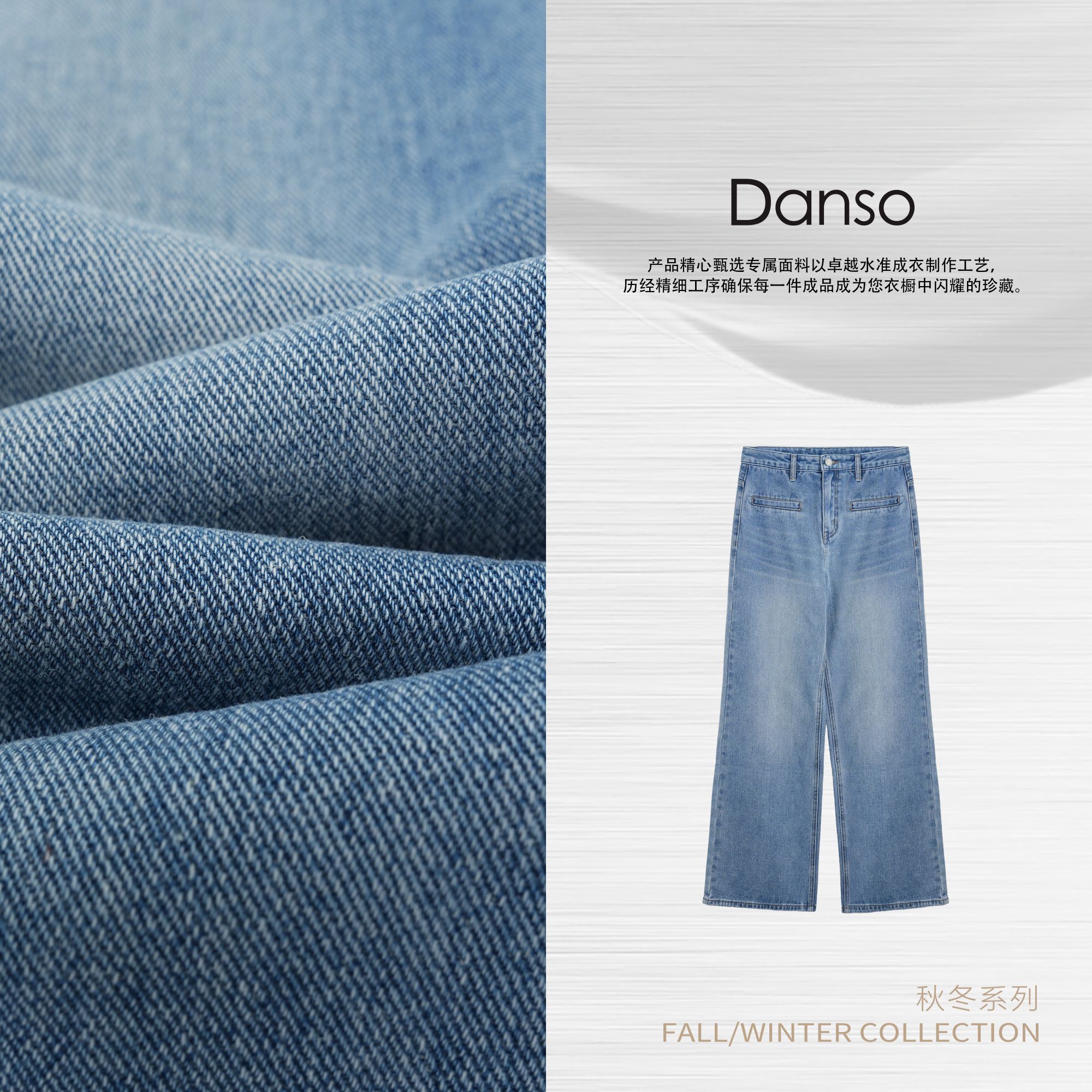 Danso丨松弛时髦精酵洗削胯牛仔裤丨玉美华