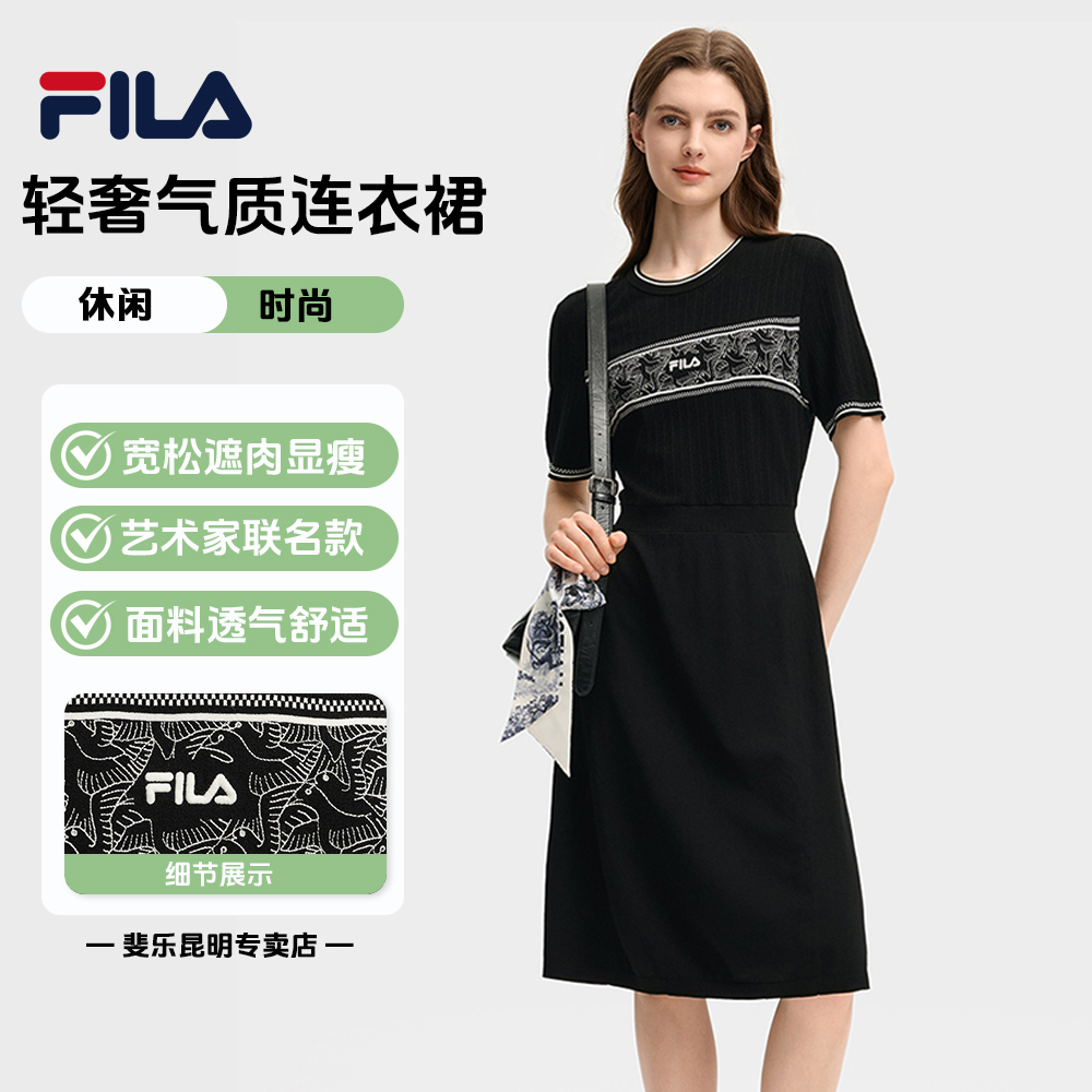 Fila/斐乐【艺术家联名优雅连衣裙】夏季新款休闲气质显瘦百搭裙子