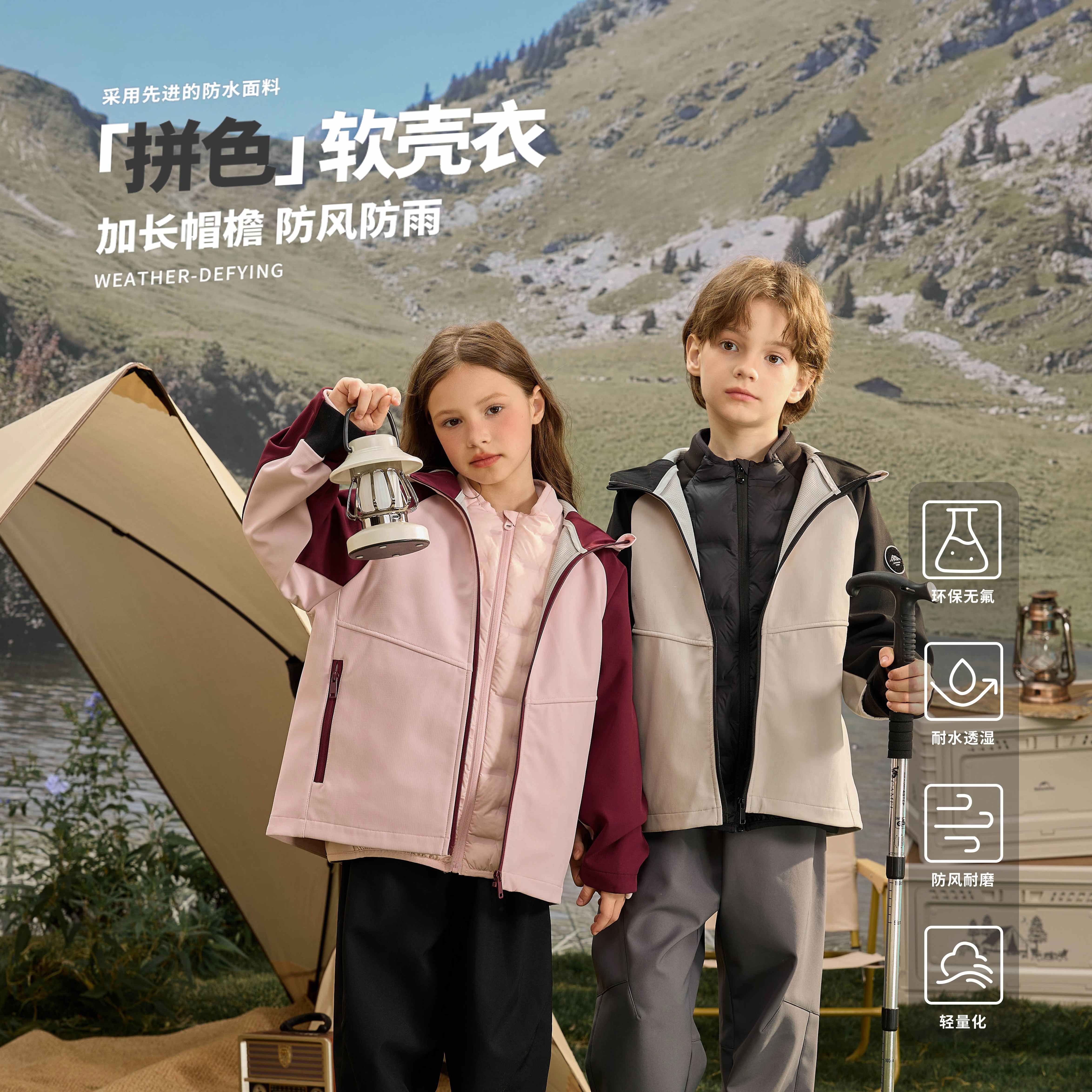 【棉致】秋季新款儿童无氟防水拼色轻量软壳中大童单外套