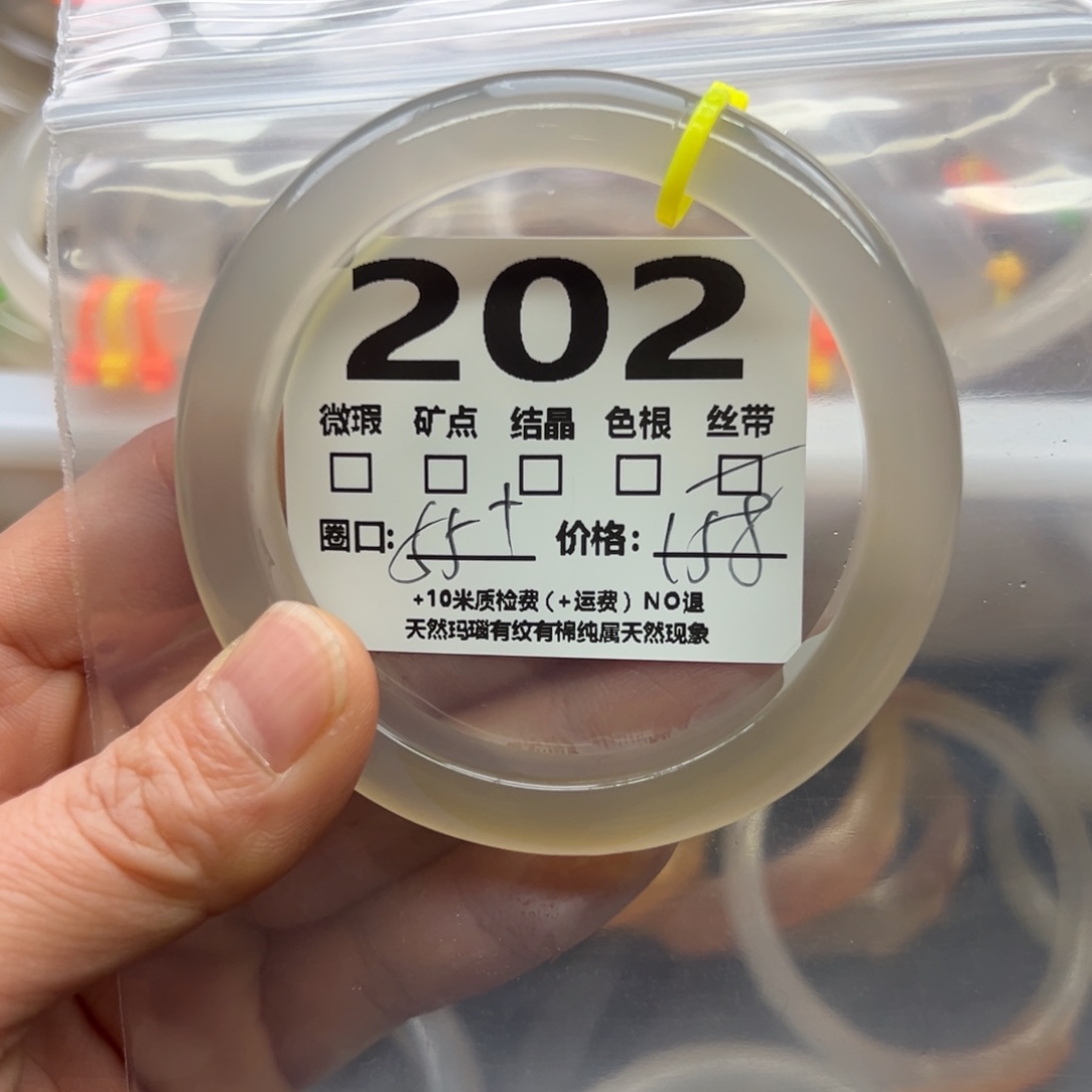 玛瑙/玉髓手镯未镶嵌202
