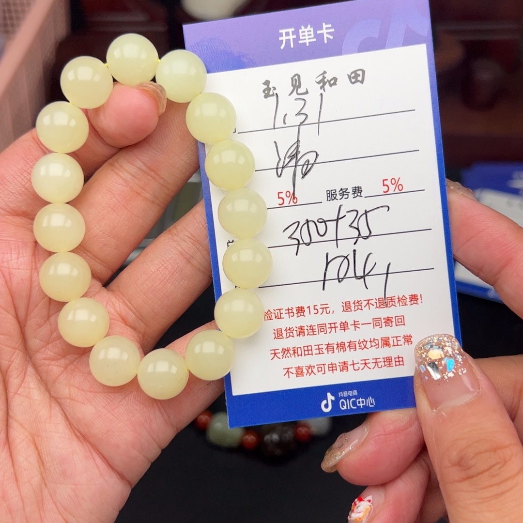 和田玉手链未镶嵌清*