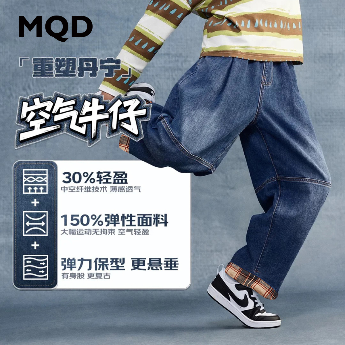 MQD童装25秋新款街潮学院风格纹翻边脚口宽松舒适牛仔裤9653W1409