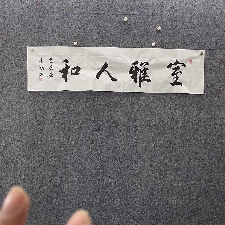 国画国画作品入选2