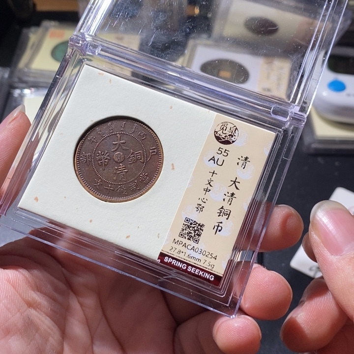 铜觅泉评级古钱币一枚 周浩