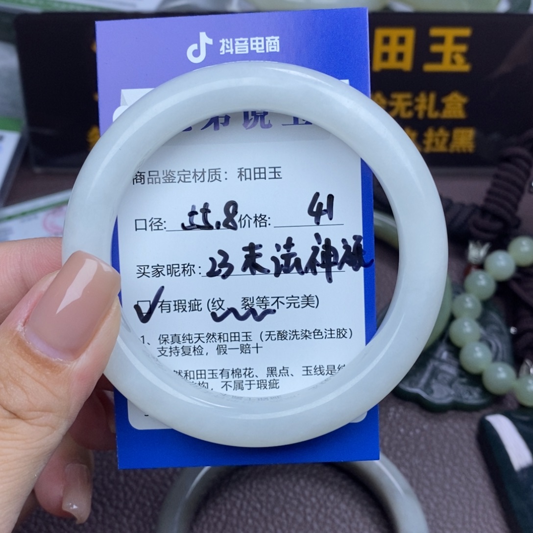 末***衹和田玉未镶嵌手镯