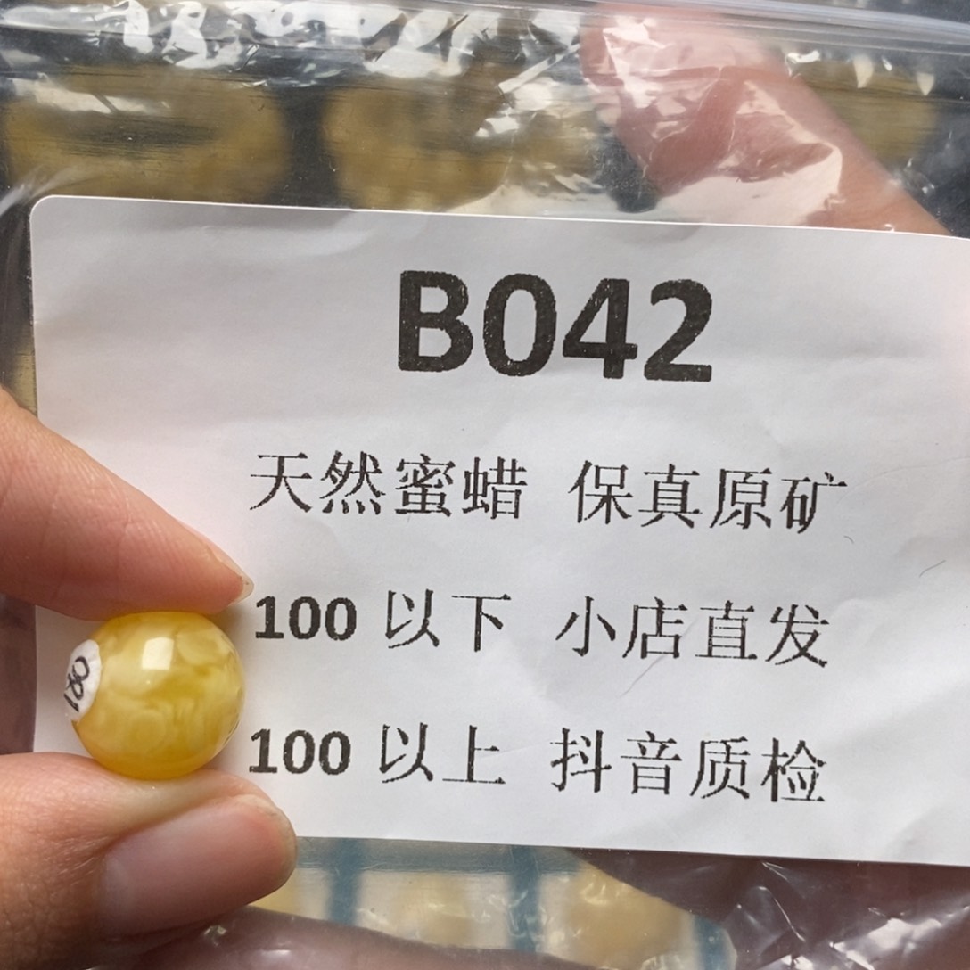 蜜蜡珠宝奇石未镶嵌十**.