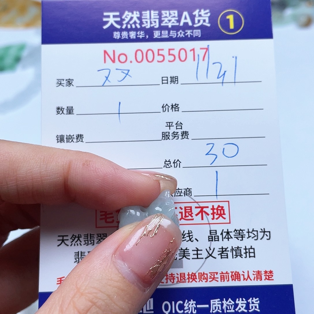 翡翠颈饰未镶嵌双***圆