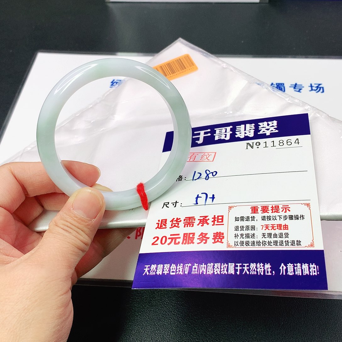 翡翠手镯未镶嵌西****7864…………