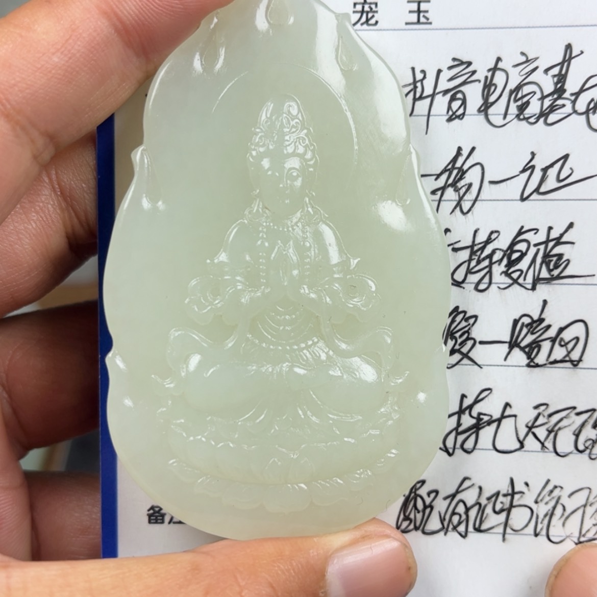 【闪购商品】和田玉挂件未镶嵌