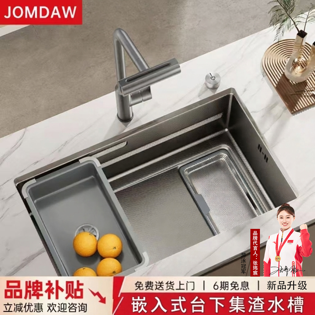 JOMDAW水槽窄边台下盆304不锈钢大单槽厨房洗菜盆加大集渣新款