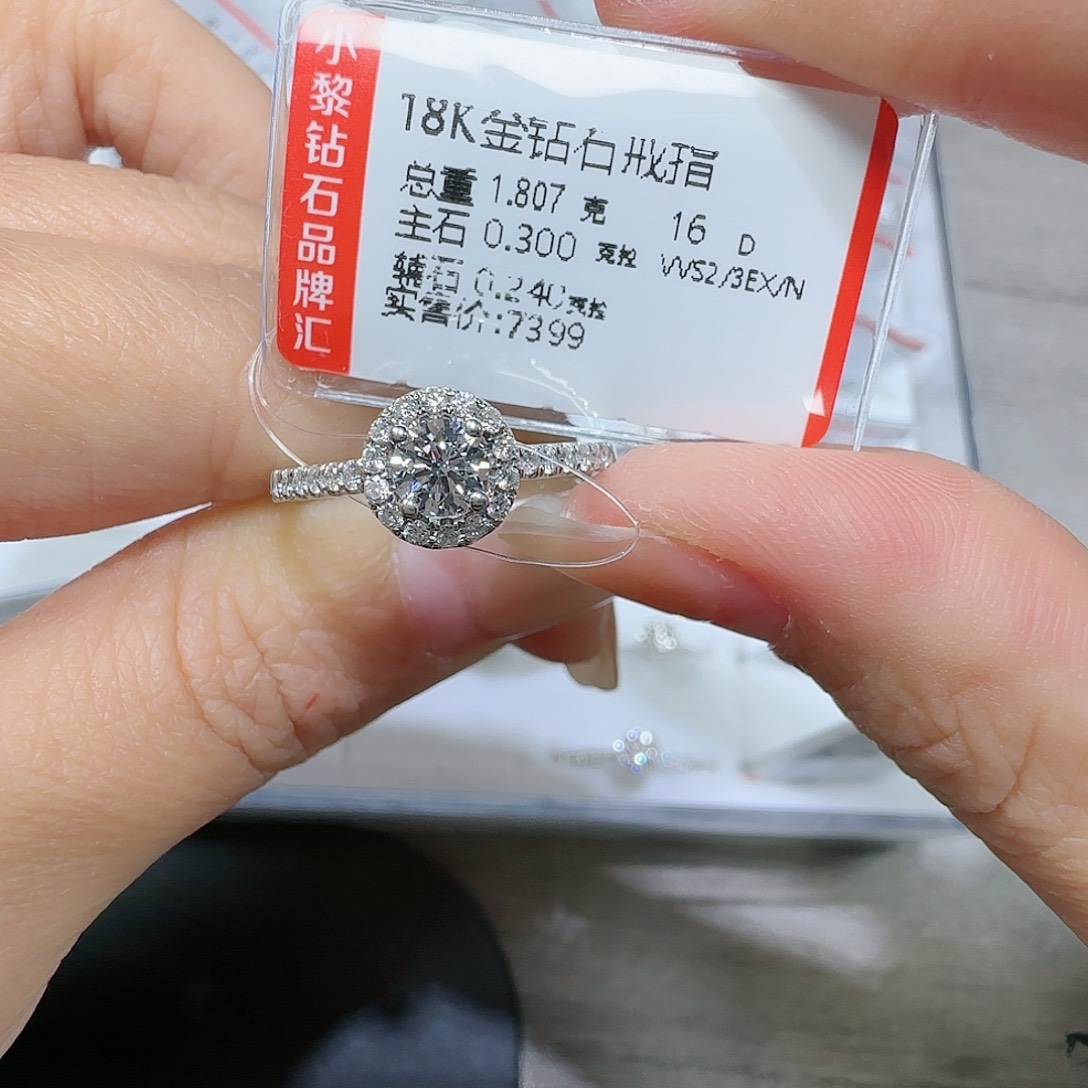 钻石戒指/指环18K金镶嵌Gia