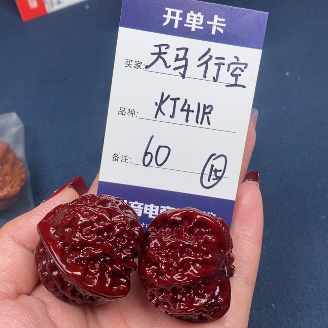 文玩核桃吊坠天**空文玩15