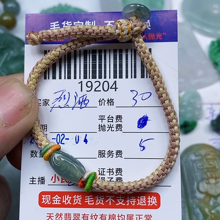 定制翡翠未镶嵌烈**心