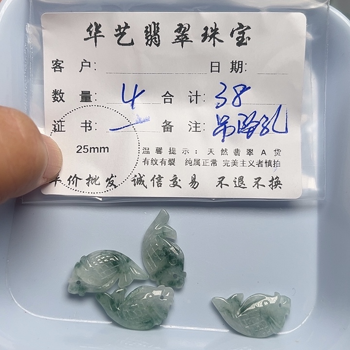 翡翠颈饰未镶嵌天然翡翠吊坠