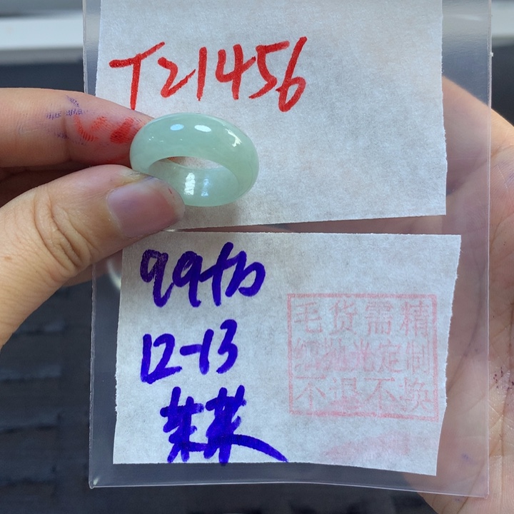 定制翡翠未镶嵌茱*戒圈